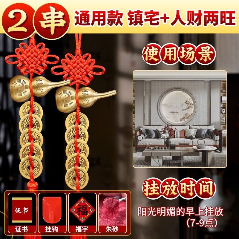 五帝钱门对门铜葫芦真品纯铜摆件大门卫生间人财两旺吉祥结挂件|undefined