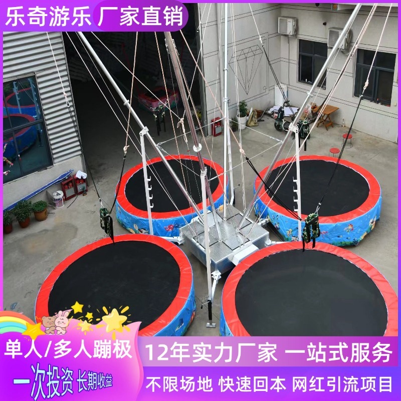 Split and Foldableing Outdoor Kidsren's Family Air Cushion Bungee Four-person Luxury Bungee Cable Jumping Bungee Play Equipment