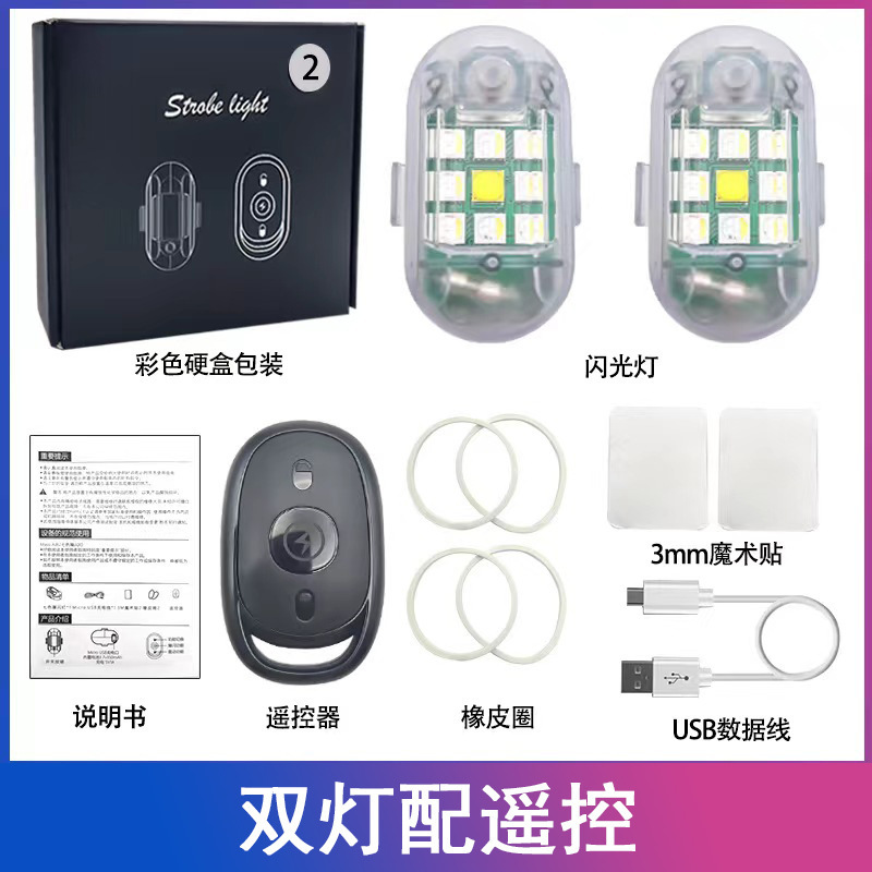 Coche motocicleta avión luz modificada UAV flash luz bicicleta coche eléctrico noche luz de navegación al aire libre luz de advertencia