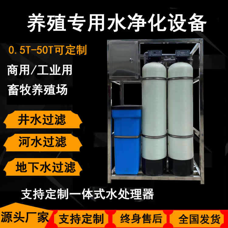 2吨一体式超滤设备