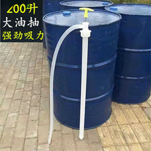 汽油帶子200升塑料抽泵抽水抽油水器油桶抽油抽器軟管大號手動油