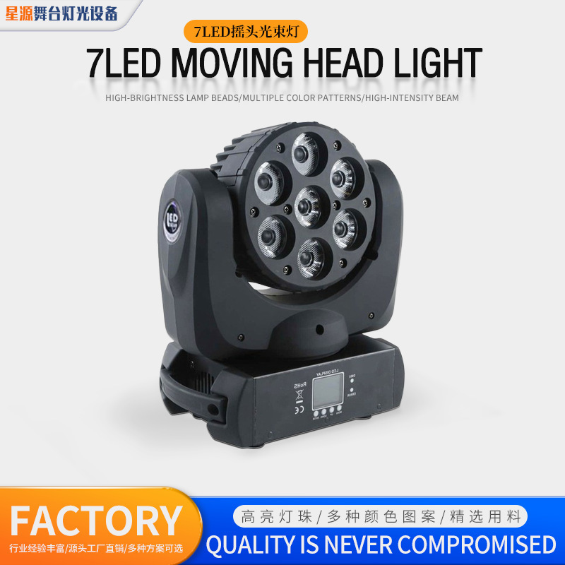 Seven-Hole Adjustable Focus Bee-Eye Led Moving Head Beam Light for Bars, Seven Small Diamond Moving Head Lights for Stage Use Seven-Hole Adjustable Focus Bee-Eye Led Moving Head Beam Light for Bars, Seven Small Diamond Moving Head Lights for Stage Use