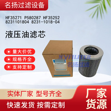 ��ӦҺѹ����оHF35271 P580287 HF35252 8231101804 8231-1018-0