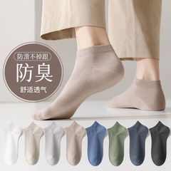 Men's Short Socks Summer Style Breathable Antibacterial Sweat Absorbent Thin Cotton Socks Spring Summer Black Men's Boat Socks Four Seasons