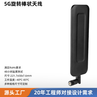 5G/4G�z���쾀 5dBi�����挒�l�����w���W�����m�������ۯB�쾀