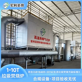 垃圾焚烧炉;污水处理设备;污泥处理设备