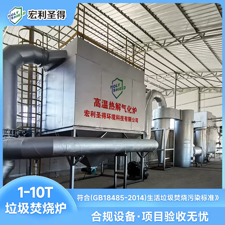1-10吨生活垃圾焚烧炉 中小型生活垃圾项目焚烧炉处理设备