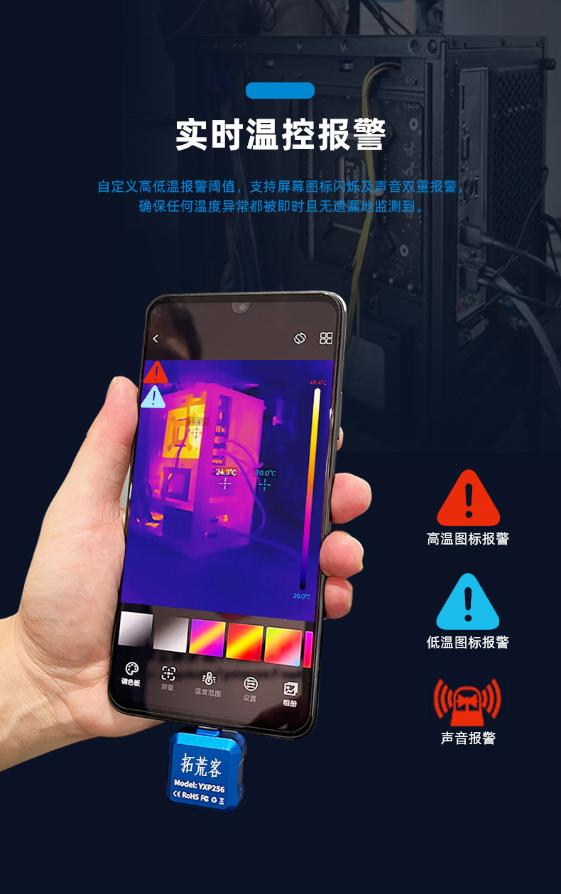 High-Definition Infrared Thermal Imager Mobile Phone Industrial Temperature Measurement Power Maintenance Outdoor Pipeline Maintenance Night Vision Camera