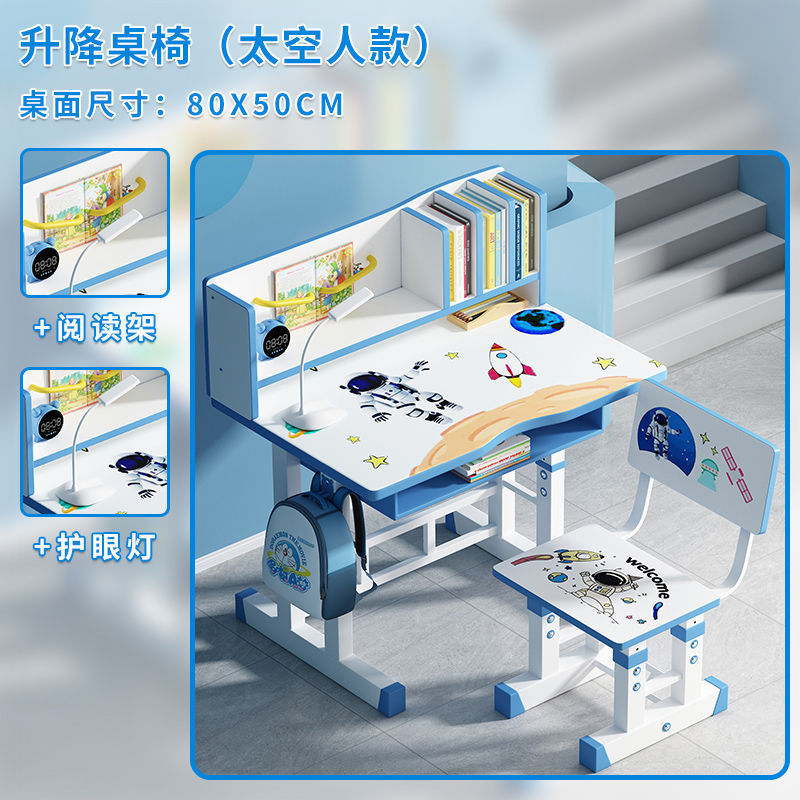 子供用学習テーブル、ライティングデスク、本棚、一体型テーブル、家庭用昇降式学生宿題デスクと椅子のセット|undefined