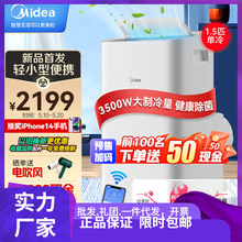 美的（Midea）移动空调1.5匹单冷 一体机空调无外机免安装立式空