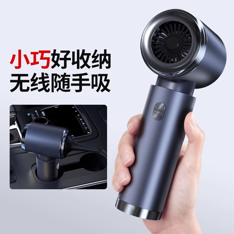 Car Vacuum Cleaner Car Household Charging Portable Charging Handheld Brushless Small Powerful Dust Blower Large Suction