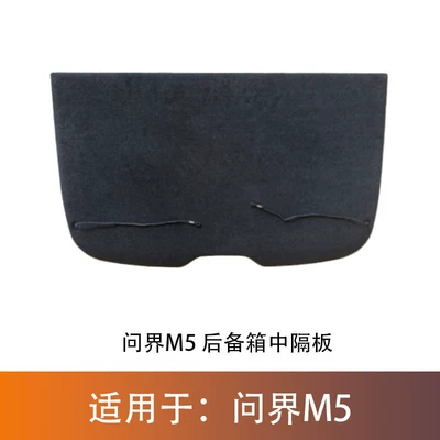 Suitable for Aito M5 Trunk Partition Board, Storage Board, Partition Board, Coat Rack, Rear Cover, Modified Partition Panel (Motorcycle trunk) - aito-m5-trunk-organizer-divider