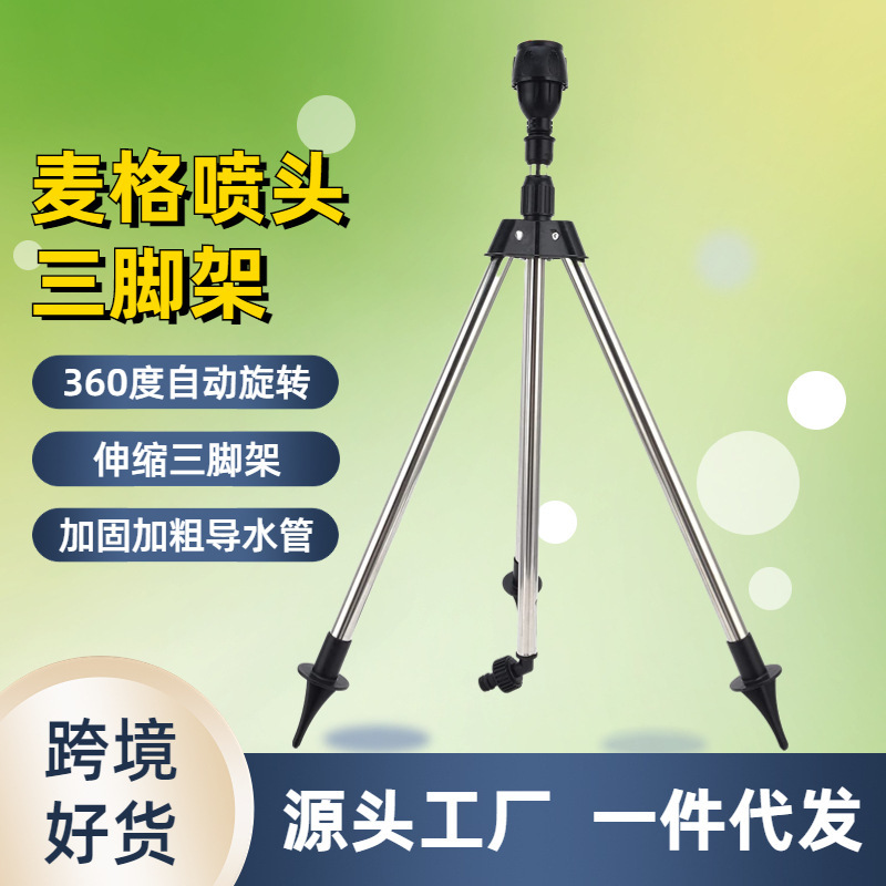 Automatic rotating sprinkler irrigation sprinkler garden watering artifact Greening lawn sprinkler 360 degree watering sprinkler