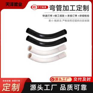 ���S���ӹ����uԴ�^ֱ�lPVC���ܴ󻡏��^��16mm-168mm�����ƶ�