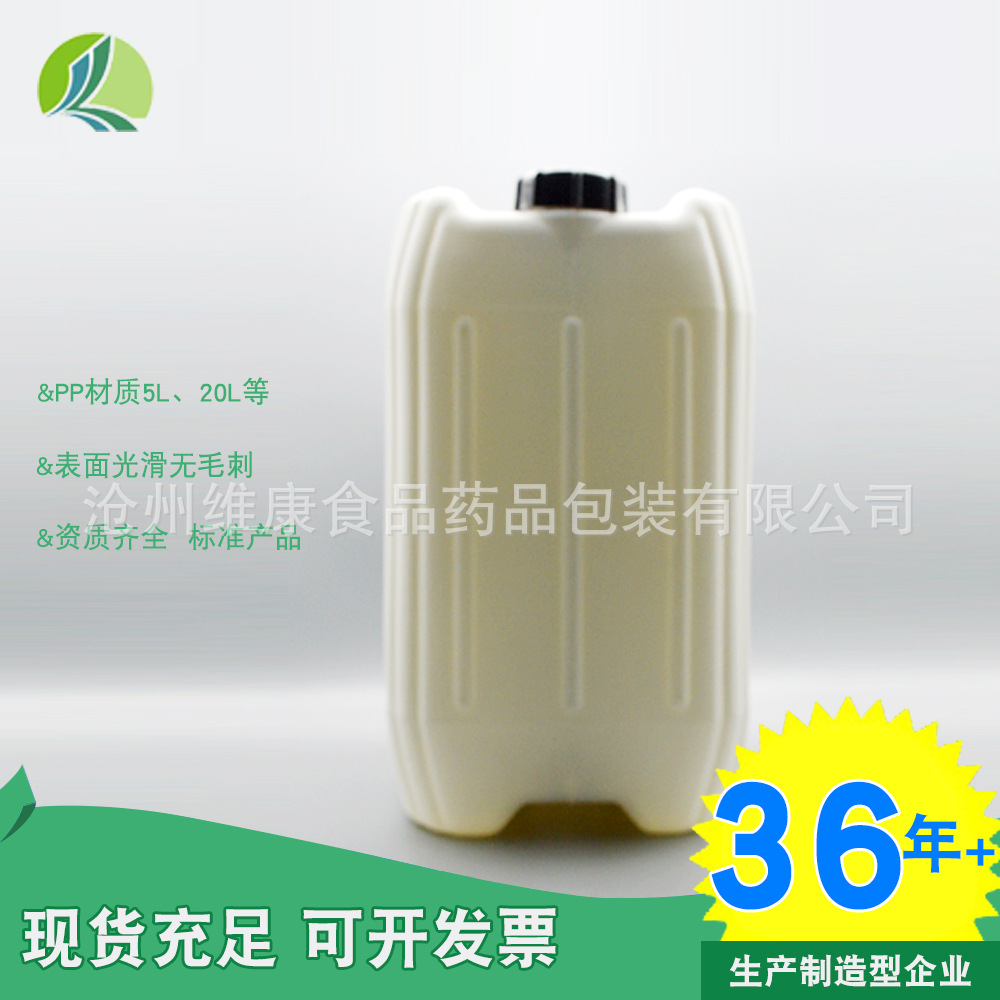 厂家批发 白色塑料桶 食品级带盖塑料桶 5升20L方形塑料桶