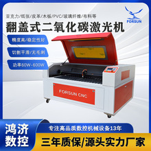CO2二氧化碳激光机加工定制布料木板EVA海绵裁切机小型切割机器