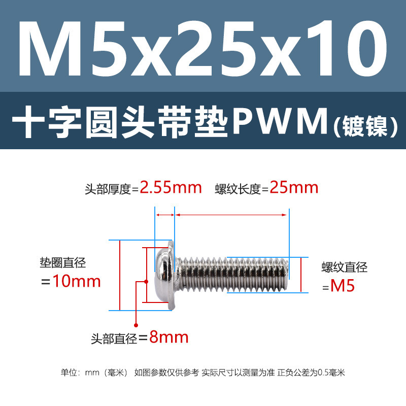 M1.4-M6鉄ニッケルメッキ十字溝丸頭パッド付きねじpwm黒盤頭ボルト介機付きねじ|undefined
