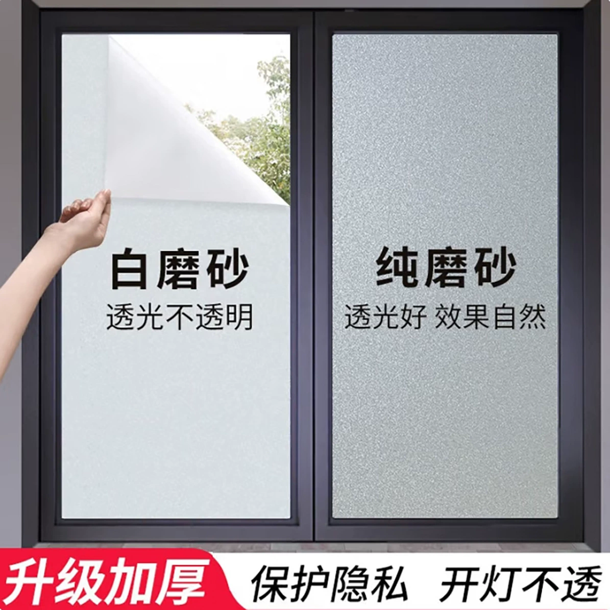 Оптовая продажа матовое стекло наклейки для ванной комнаты пленка затенения анти-заглянуть стеклянная пленка балкона наклейка для окна затенения