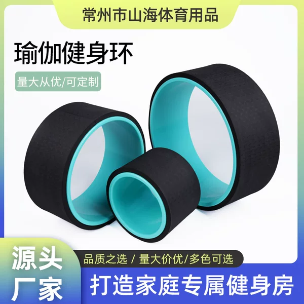 Open Back Beginners Roll Back Fitness Artifact Home Yoga Studio Auxiliary Wheel Pilates Circle Professional Yoga Wheel