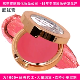 口红;眼影;腮红、胭脂