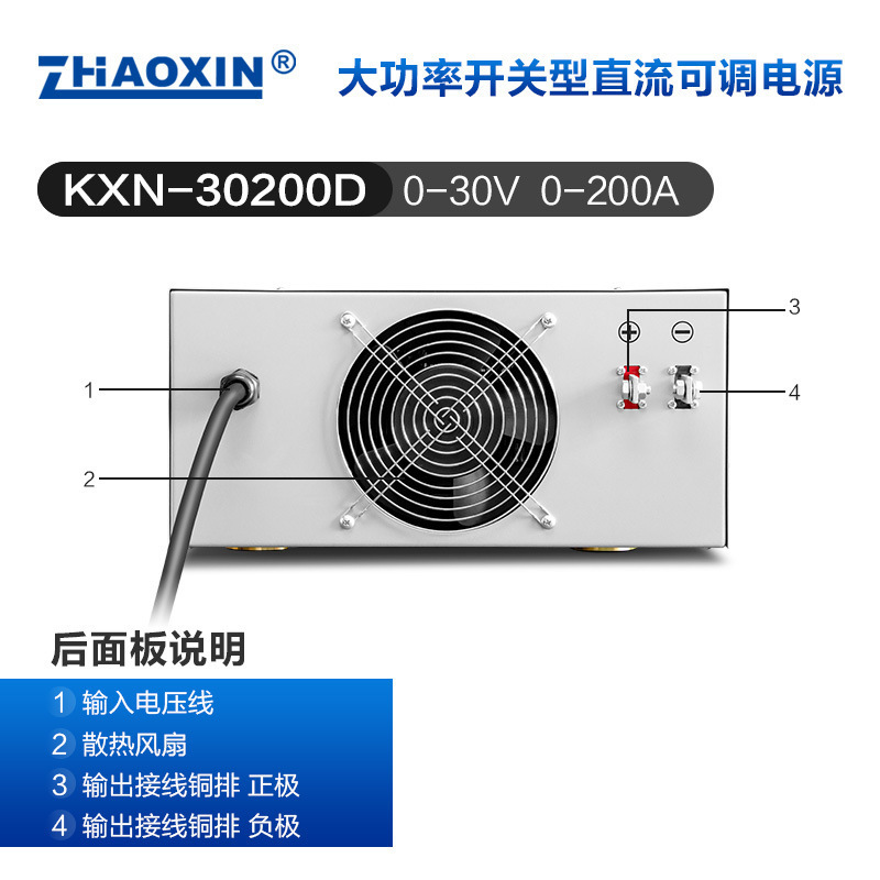 议价ZHAOXIN 大功率直流可调稳压稳流源KXN-30200D(30V/200A/6000