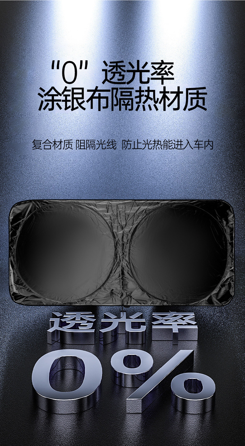 Sunshade, Front Sunshade, Sun Protection, Heat Insulation, Sunshade, Sunshade Curtain, Car Windshield Sunshade