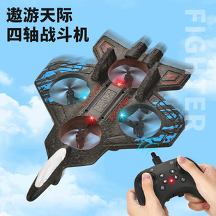 Cross-Border New Remote Control Aircraft with Fixed Height and Fall Resistance for Children, Stunt Foam Aircraft, Quadcopter Drone Toy
