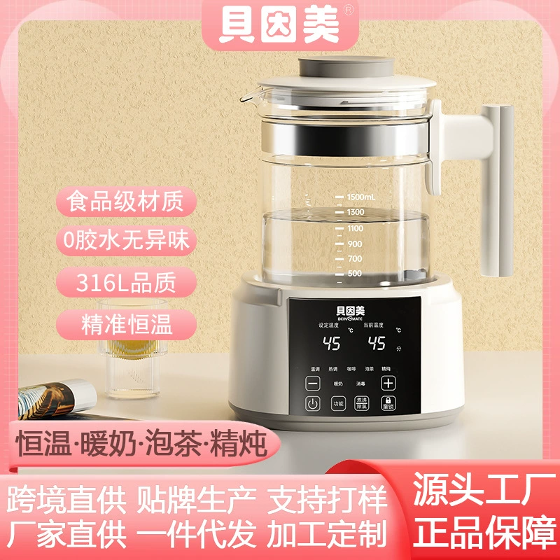 Термостатический чайник-подогреватель для молока Beingmate, автоматический подогреватель детских смесей, мгновенный нагрев, умный