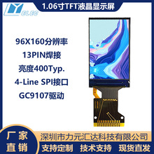 1.06寸TFT彩色液晶显示屏96x160分辨率13针焊接GC9107驱动SPI串口