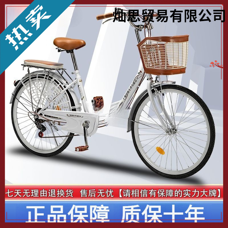 Hao2 Shanghai Muhuang's Brand Bicycle Parts Variable Speed Commuter Student Retro Lightweight V-Brake Bicycle for Women
