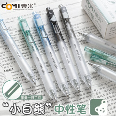 东米812A小白熊按动中性笔可爱卡通浓黑速干刷题笔0.5黑笔双珠CS