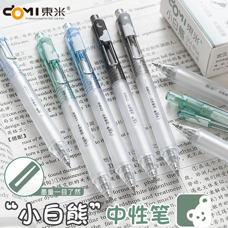 东米812A小白熊按动中性笔可爱卡通浓黑速干刷题笔0.5黑笔双珠CS|undefined
