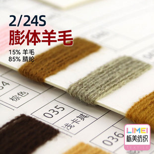 ���� 2/24S���w��ë����ë��ë��ɫ��ë�����q��15%��ë85%��]
