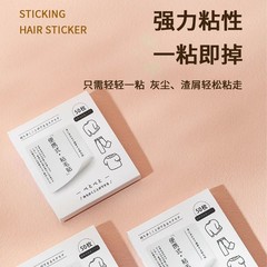 便携口袋粘毛贴迷你随身一次性可撕式衣服粘毛器强力除毛便利贴