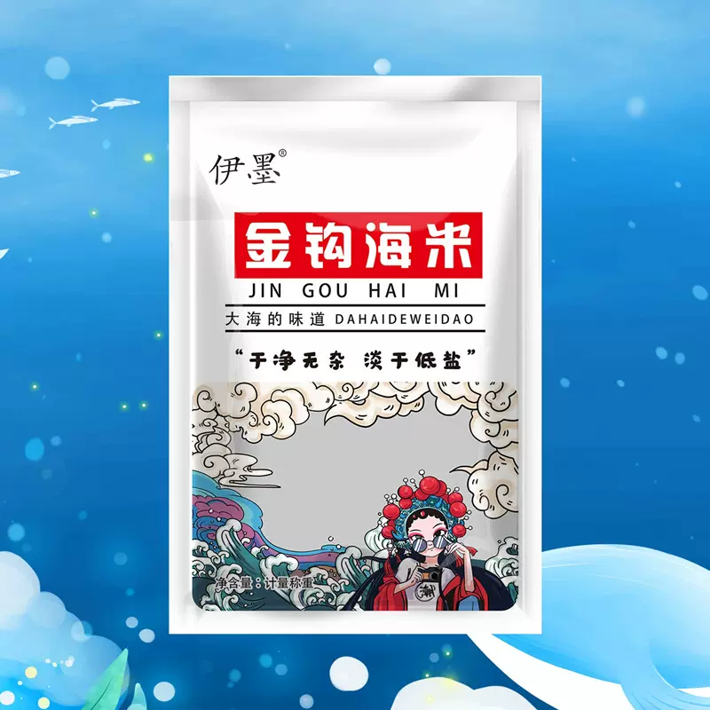 金钩海米80g厂家直供即食海鲜干货大号虾米虾仁 淡干金钩海米代发