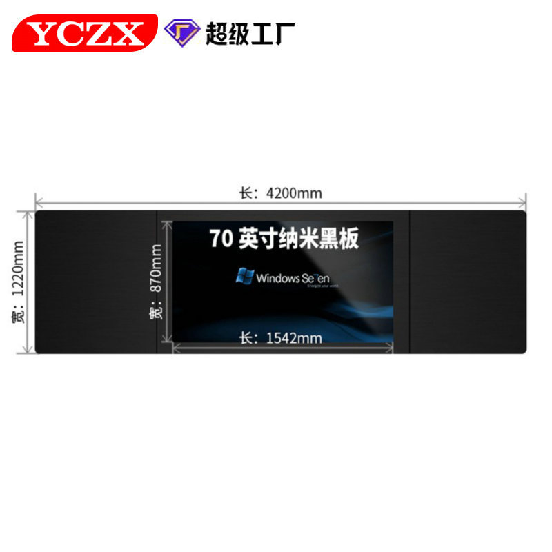 70 인치 8 세대 I3 + 8G + 256g 나노 칠판