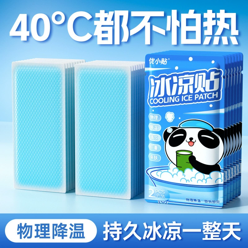 Cooling Patch Cooling Patch Summer Heat-Relieving Cooling Patch Adult Mobile Phone Patch Cooling Patch