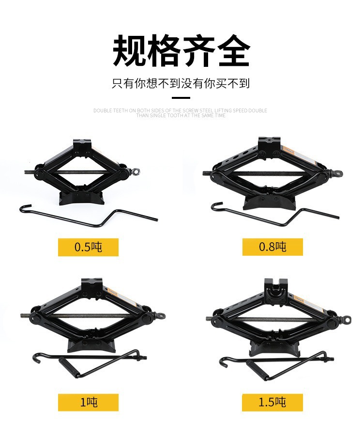 0kg Wholesale hand-operated car electric scissor-type vehicle tool for tire changing, labor-saving