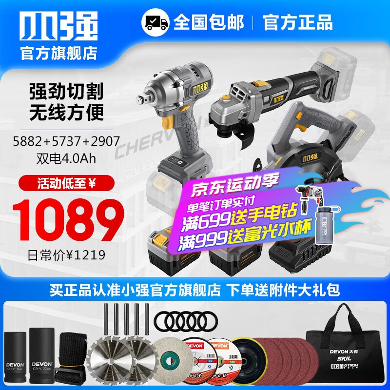 Xiaoqiang 20V sierra circular eléctrica de litio sierra de mano batería de litio recargable sierra de carpintería sierra de mano carga máquina cortadora eléctrica