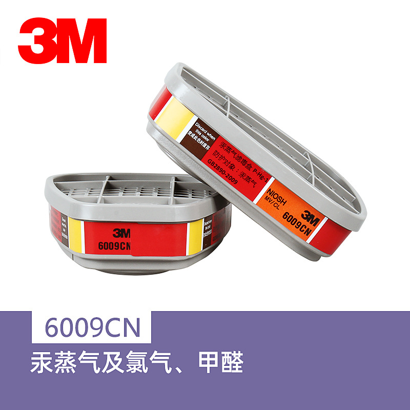 3M6009CN滤毒盒活性炭防毒汞蒸汽氯气过滤盒6007