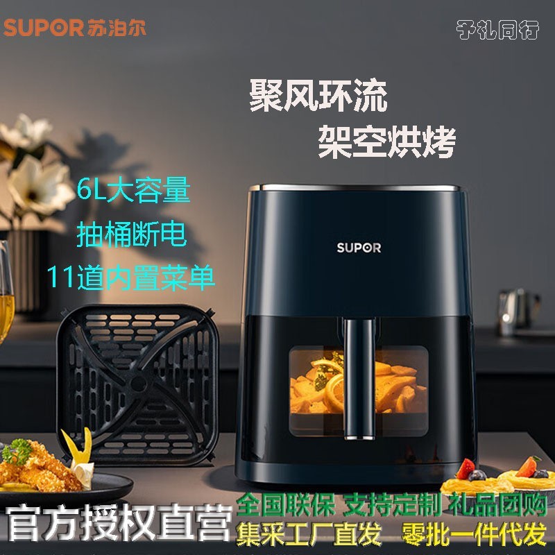苏泊尔空气炸锅4.2L家用小型迷你电烤箱多功能不粘一体无油电炸锅|undefined