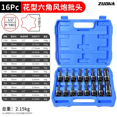 1/2 Pneumatic Impact Wrench with T-Type Hex Socket, Pneumatic Screwdriver T30 Socket Set (Mühərrik tənzimləmə alətləri) - pneumatic-one-piece-batch-press-t-type-16-piece-set