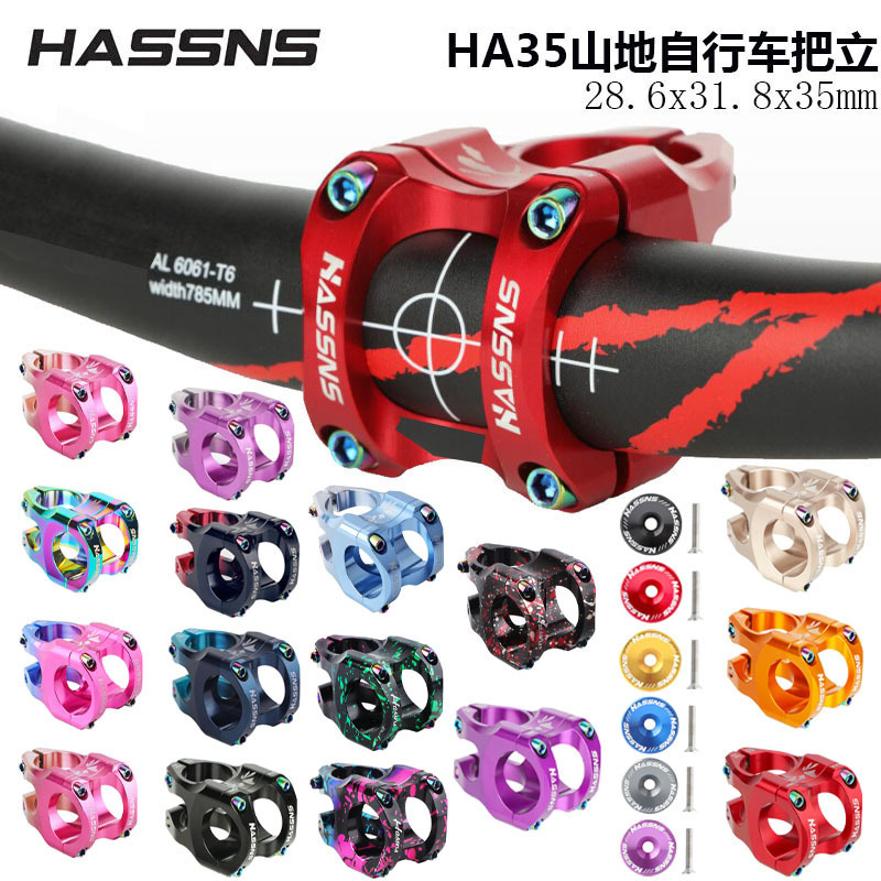 Hassns Mountain Bike Ultra-Light Cut Out Stem 35mm Lightweight High-Strength Downhill Stem Cnc Process Hassns Mountain Bike Ultra-Light Cut Out Stem 35mm Lightweight High-Strength Downhill Stem Cnc Process