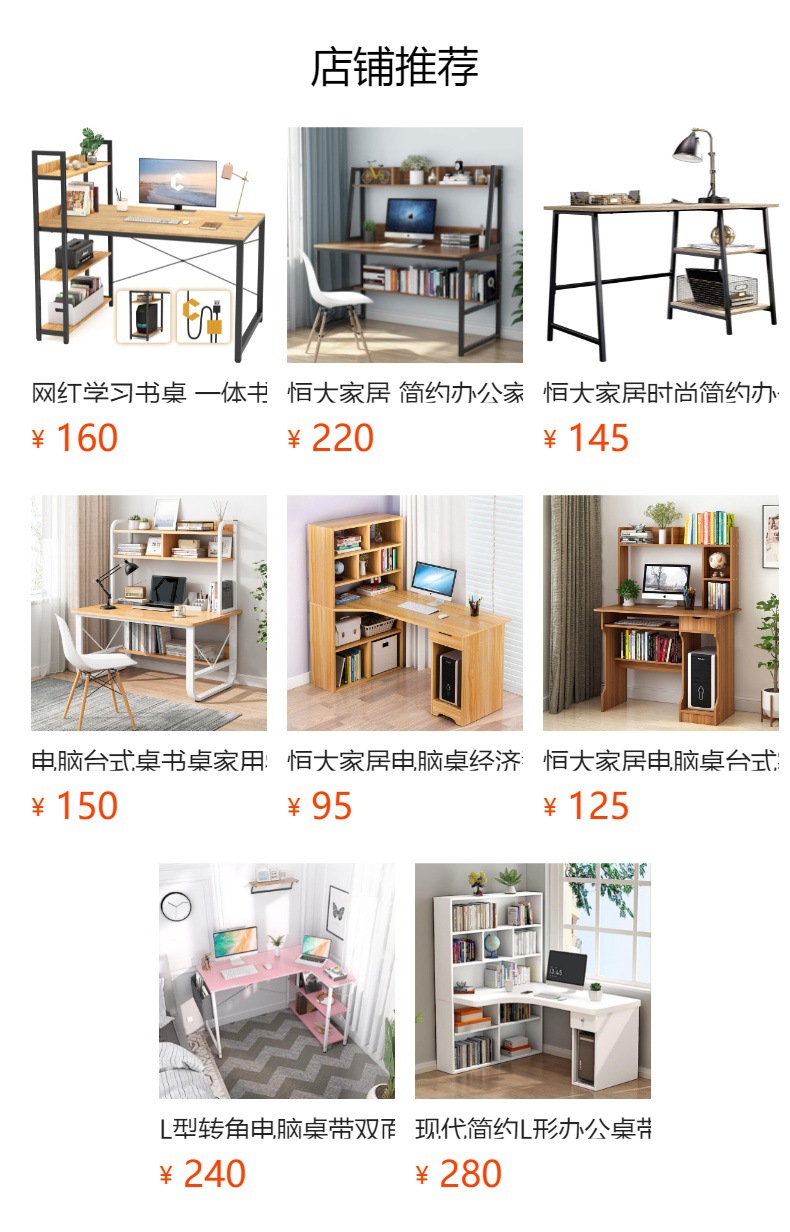 预览状态下无法点击,发布后,可点击跳转到对应的商品页面