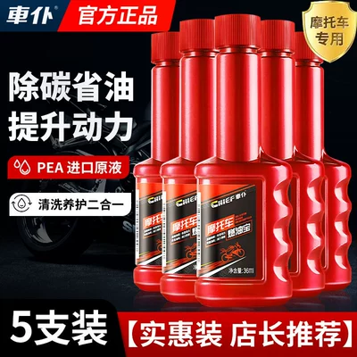 for Scooter Engine Gasoline – Motor gasoline additive - 90-of-buyers-choose-5-packmotorcycle-fuel-treasure-imported-original-solution-full-oil-circuit-carbon-removal