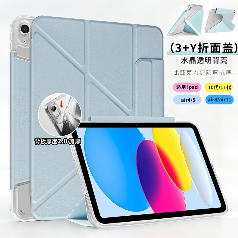 Suitable for iPad Air11 Tablet Protective Case Air5 Transparent Deformable Y-Fold Leather Case Ipad10 Generation Protective Case