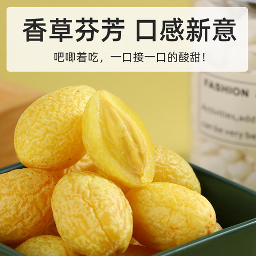 200g canned nine-made olive Chaoshan specialty golden olive cold fruit preserves appetizer snacks office snacks