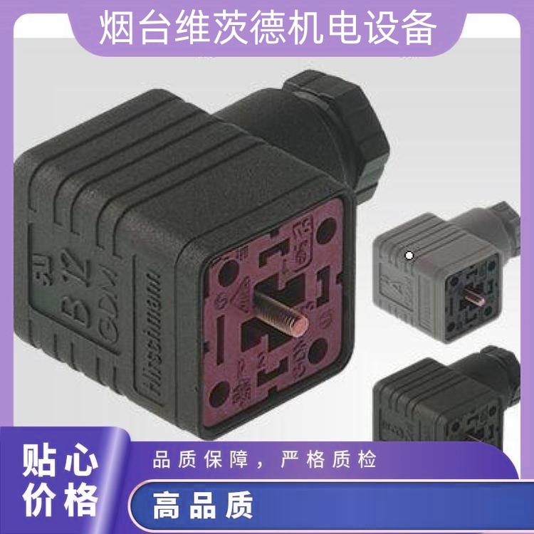 Hirschmann GDM电磁插头