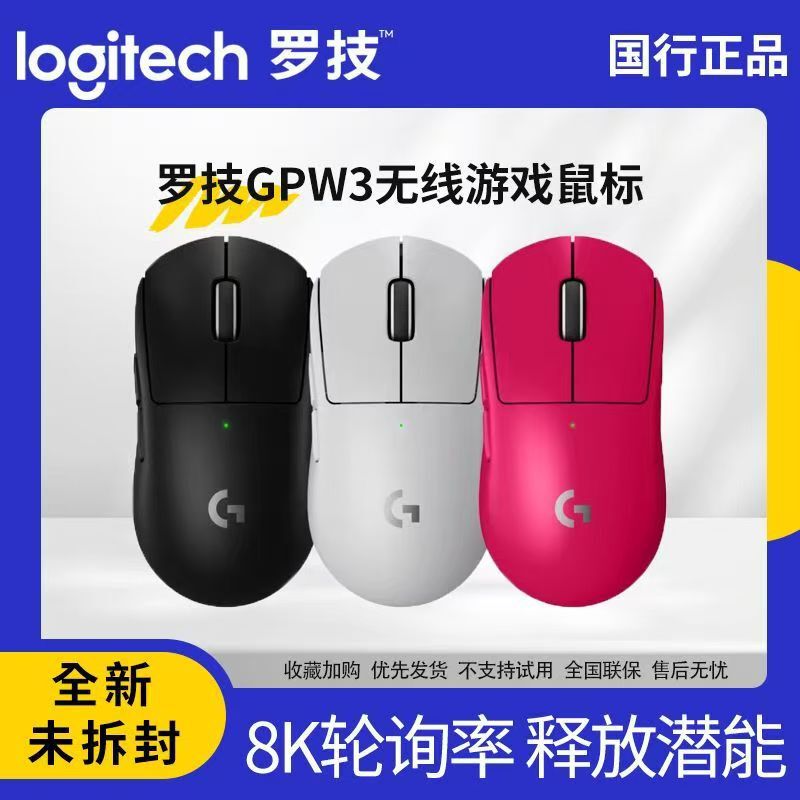 Suitable for Logitech Gprox Superlight 2 Dogpiwang Third-Generation Wireless Gaming Mouse