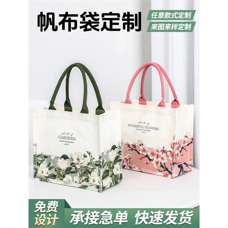 帆布袋定 制2025新款印图帆布包上班通勤大容量加厚加急环保购物
